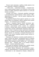 Развод со звёздочкой — фото, картинка — 12