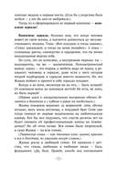 Развод со звёздочкой — фото, картинка — 13