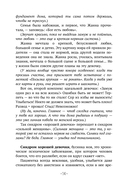 Развод со звёздочкой — фото, картинка — 14