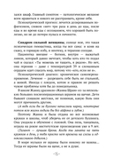 Развод со звёздочкой — фото, картинка — 15