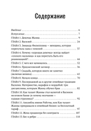 Развод со звёздочкой — фото, картинка — 3