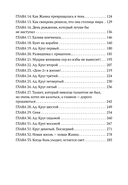 Развод со звёздочкой — фото, картинка — 4