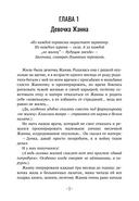 Развод со звёздочкой — фото, картинка — 9