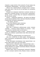 Развод со звёздочкой — фото, картинка — 10