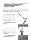 Тренировки с подвесными ремнями — фото, картинка — 10
