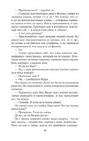 Вавилон-17. Пересечение Эйнштейна — фото, картинка — 17