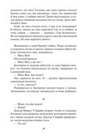 Вавилон-17. Пересечение Эйнштейна — фото, картинка — 18