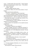 Вавилон-17. Пересечение Эйнштейна — фото, картинка — 20