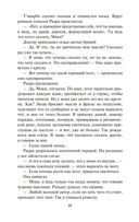 Вавилон-17. Пересечение Эйнштейна — фото, картинка — 21