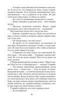 Вавилон-17. Пересечение Эйнштейна — фото, картинка — 22