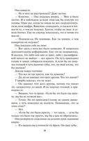 Вавилон-17. Пересечение Эйнштейна — фото, картинка — 23