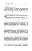 Вавилон-17. Пересечение Эйнштейна — фото, картинка — 24