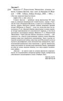 Вавилон-17. Пересечение Эйнштейна — фото, картинка — 27