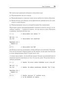 Профессиональный TypeScript. Разработка масштабируемых JavaScript-приложений — фото, картинка — 2
