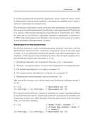 Профессиональный TypeScript. Разработка масштабируемых JavaScript-приложений — фото, картинка — 8