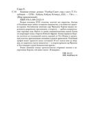 Хищные птицы — фото, картинка — 25