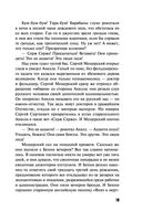 Умру вместе с тобой — фото, картинка — 18