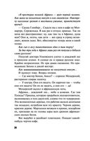 Умру вместе с тобой — фото, картинка — 23