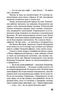 Умру вместе с тобой — фото, картинка — 24