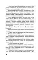 Умру вместе с тобой — фото, картинка — 29