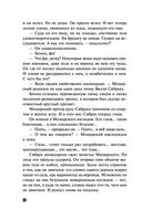 Умру вместе с тобой — фото, картинка — 31