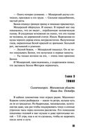 Умру вместе с тобой — фото, картинка — 32