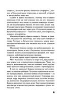 Умру вместе с тобой — фото, картинка — 34