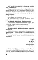 Умру вместе с тобой — фото, картинка — 35