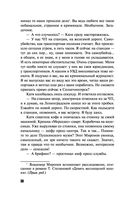 Умру вместе с тобой — фото, картинка — 37