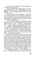 Умру вместе с тобой — фото, картинка — 38