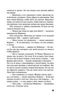 Умру вместе с тобой — фото, картинка — 42