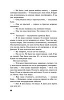 Умру вместе с тобой — фото, картинка — 43