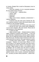 Умру вместе с тобой — фото, картинка — 49