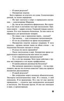 Умру вместе с тобой — фото, картинка — 52