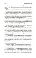 Поллианна. Поллианна выросла — фото, картинка — 17