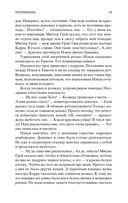 Поллианна. Поллианна выросла — фото, картинка — 18