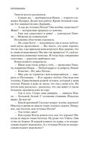 Поллианна. Поллианна выросла — фото, картинка — 20