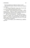 Поллианна. Поллианна выросла — фото, картинка — 22