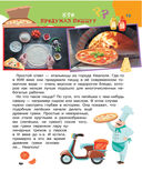 Почему, когда и где — фото, картинка — 13