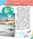 Почему, когда и где — фото, картинка — 14