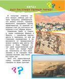 Почему, когда и где — фото, картинка — 9