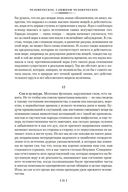 Так говорил Заратустра — фото, картинка — 19