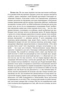 Так говорил Заратустра — фото, картинка — 20