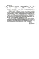 Так говорил Заратустра — фото, картинка — 26