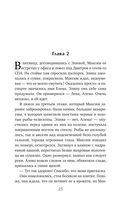 Персонажи — фото, картинка — 23