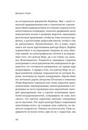 Нетаньяху — фото, картинка — 22