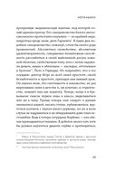 Нетаньяху — фото, картинка — 23