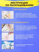 Картина по номерам 