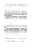 Забытая Тэффи — фото, картинка — 11