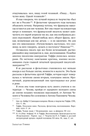 Забытая Тэффи — фото, картинка — 15